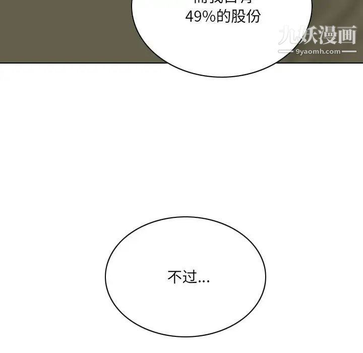 《因缘》漫画 第18話