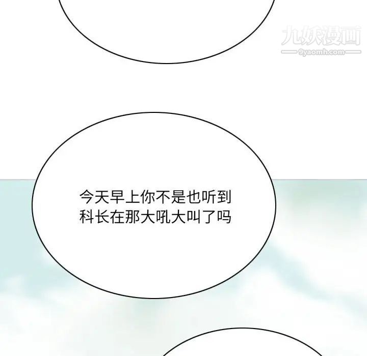 《因缘》漫画 第18話