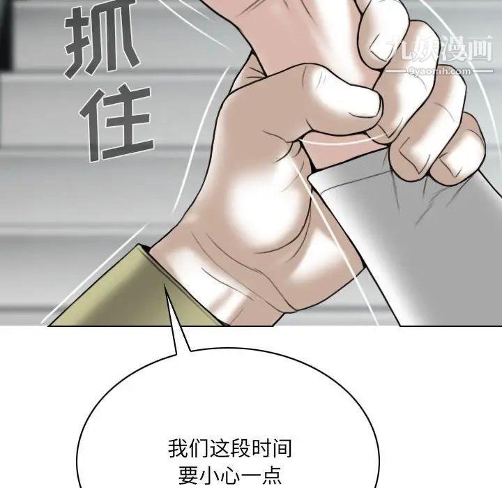 《因缘》漫画 第18話
