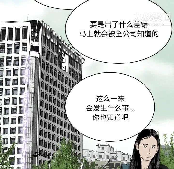 《因缘》漫画 第18話