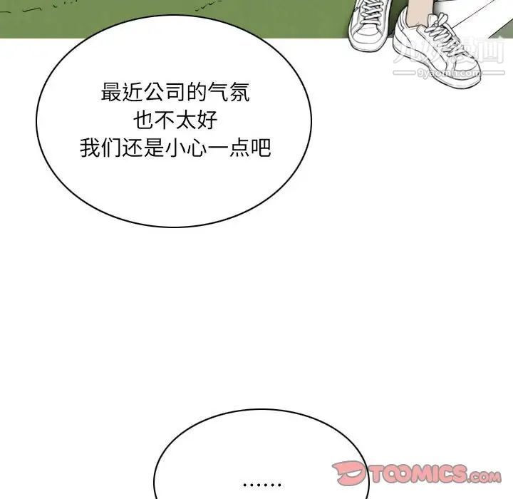 《因缘》漫画 第18話
