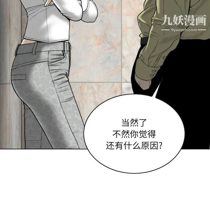 《因缘》漫画 第18話