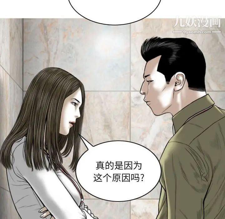《因缘》漫画 第18話