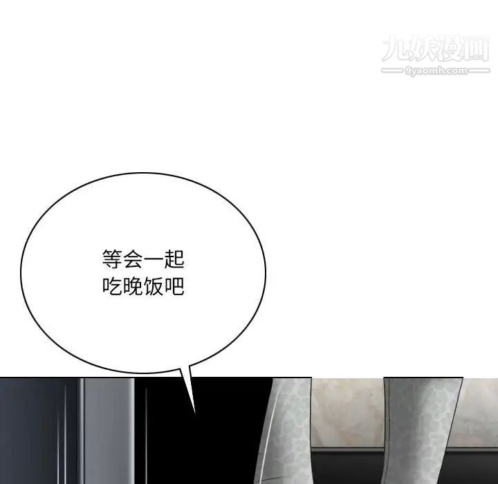 《因缘》漫画 第18話