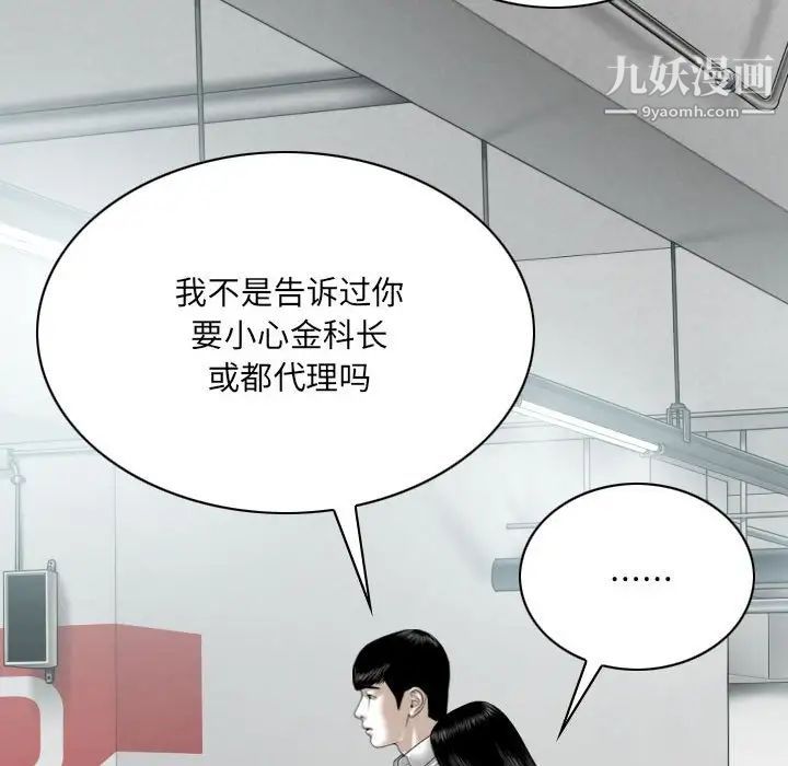 《因缘》漫画 第18話