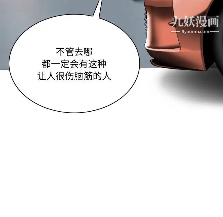 《因缘》漫画 第18話