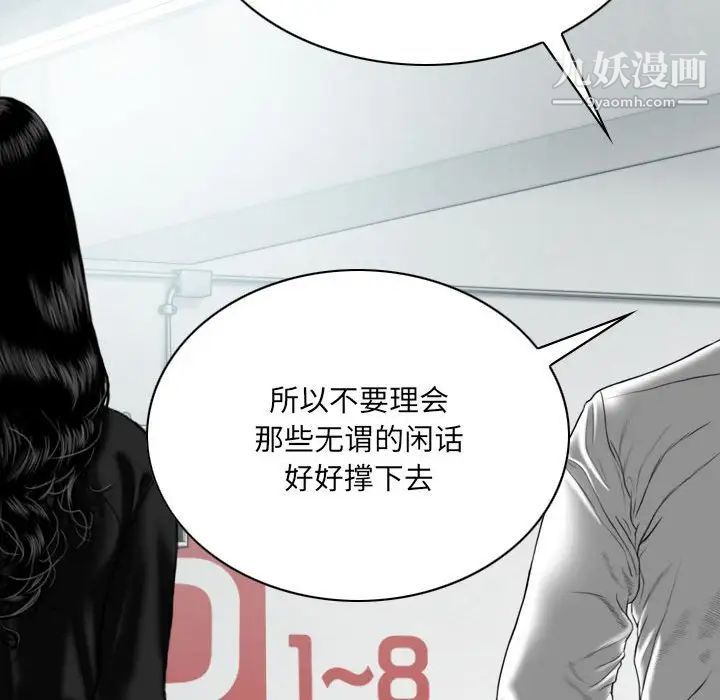 《因缘》漫画 第18話