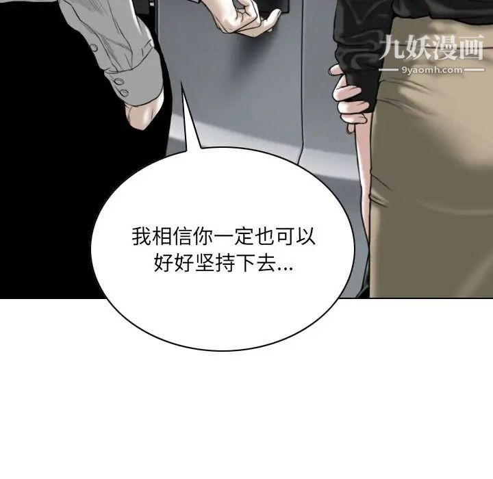 《因缘》漫画 第18話