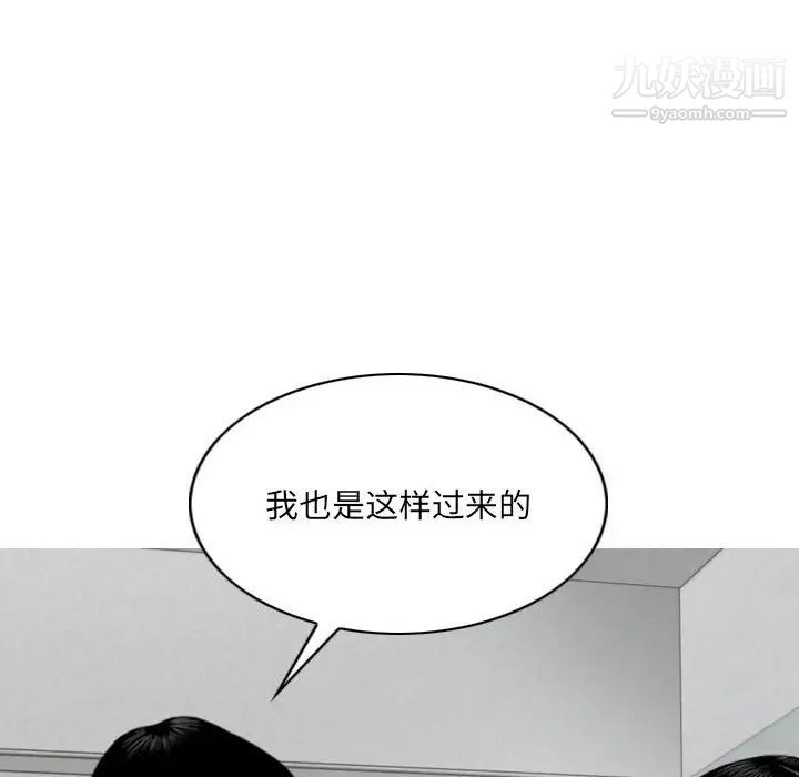 《因缘》漫画 第18話
