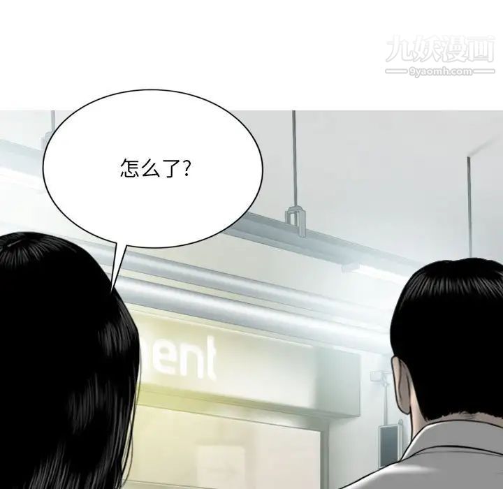《因缘》漫画 第18話