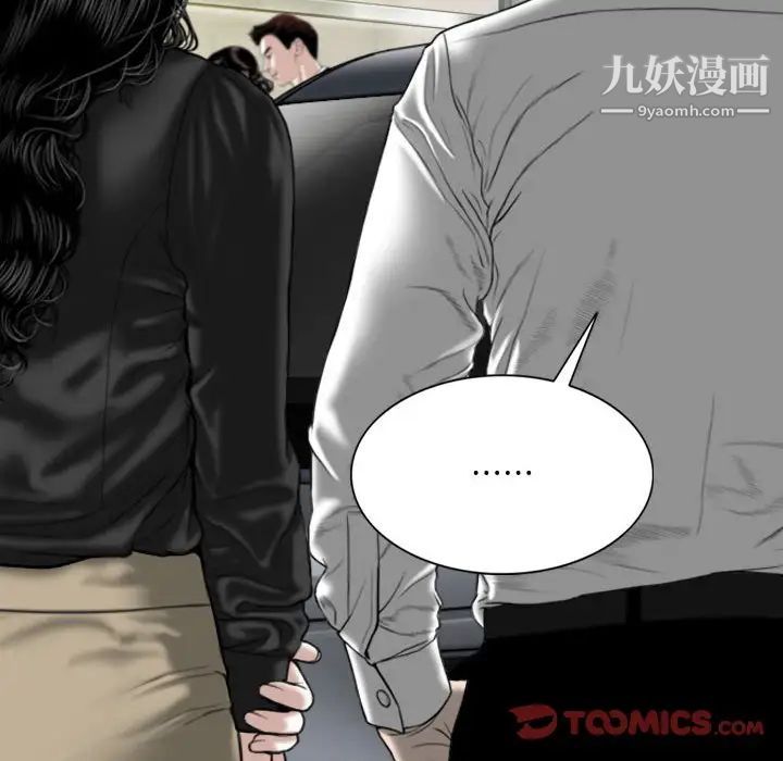 《因缘》漫画 第18話