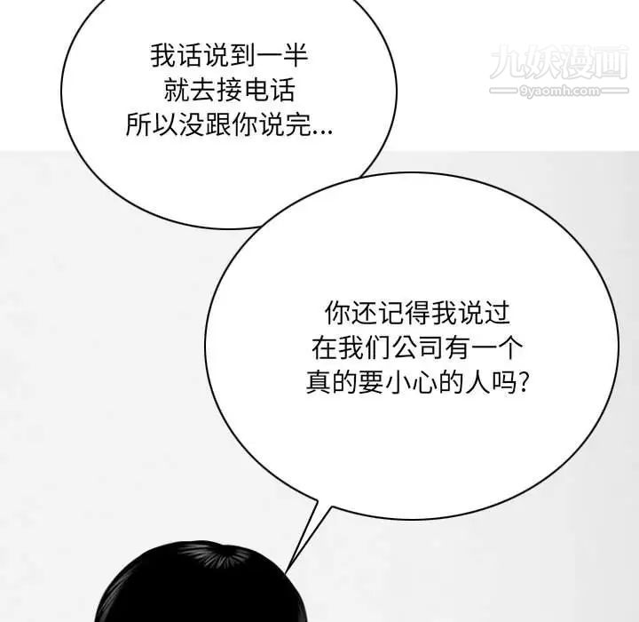 《因缘》漫画 第18話