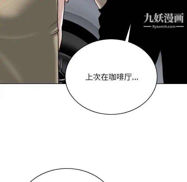 《因缘》漫画 第18話