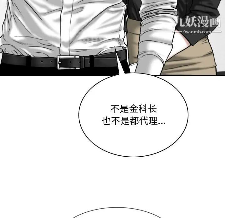 《因缘》漫画 第18話
