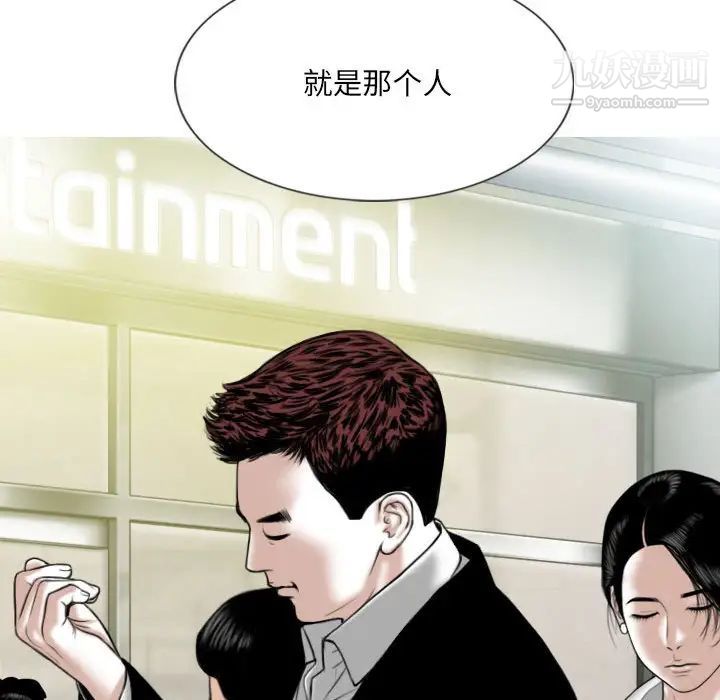 《因缘》漫画 第18話