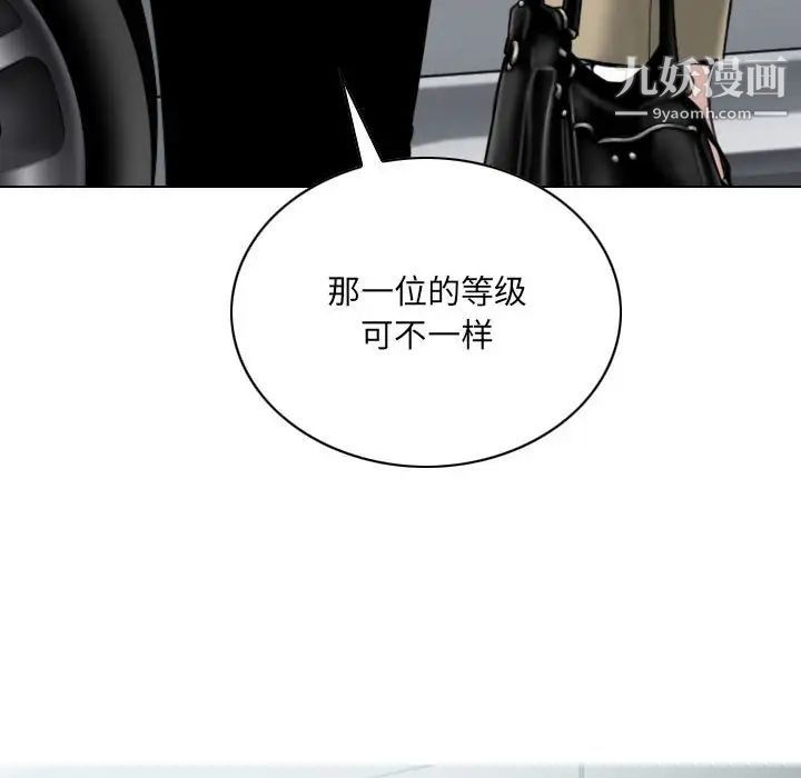 《因缘》漫画 第18話