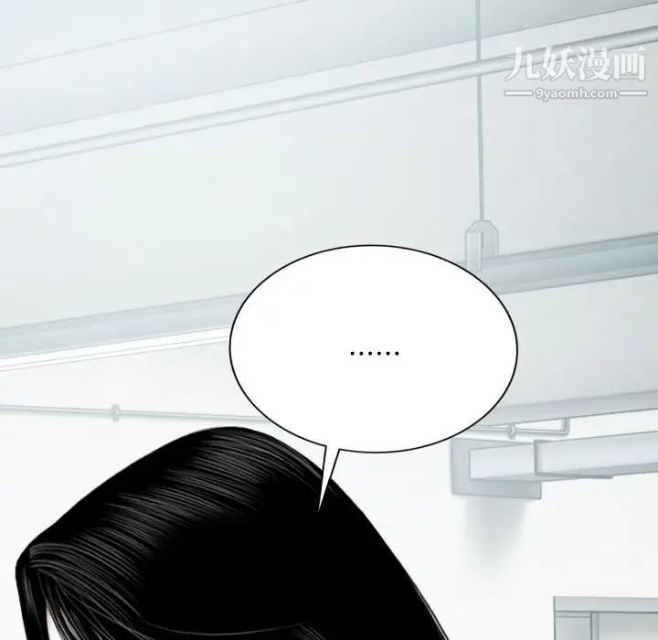 《因缘》漫画 第18話