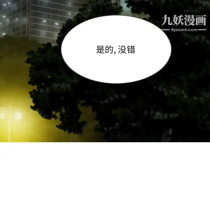 《因缘》漫画 第18話
