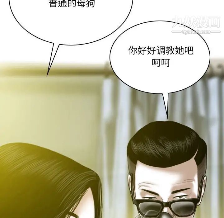 《因缘》漫画 第18話