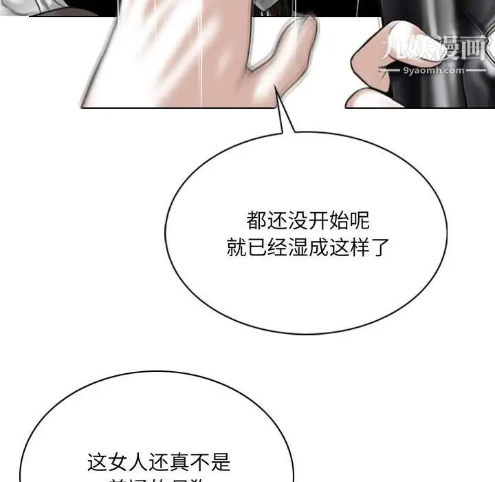 《因缘》漫画 第18話