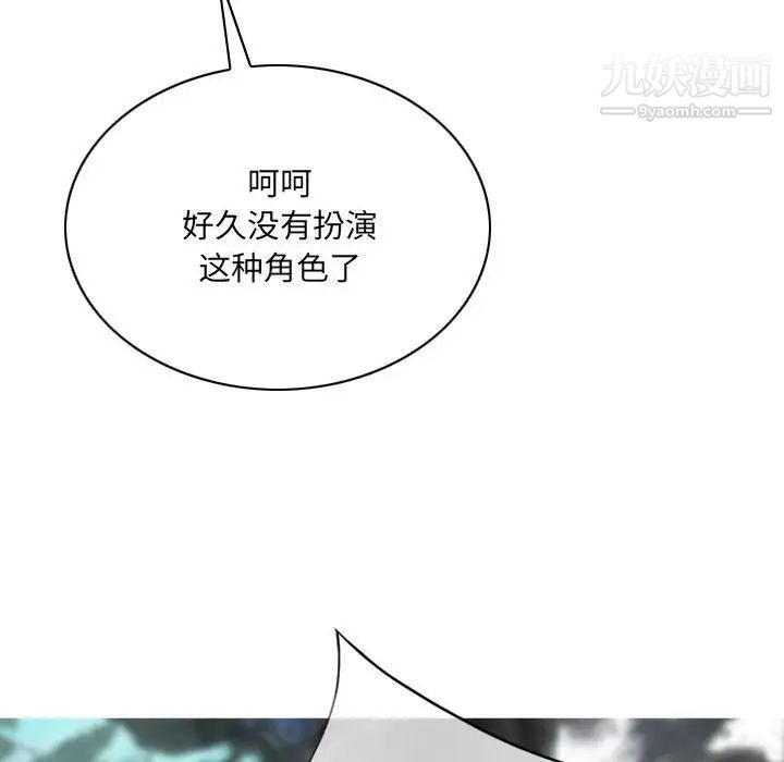 《因缘》漫画 第18話