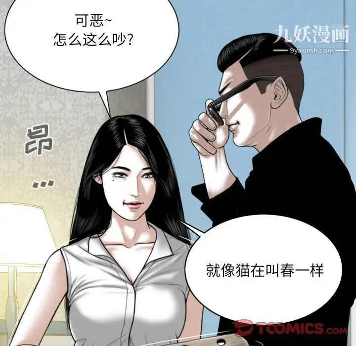 《因缘》漫画 第18話