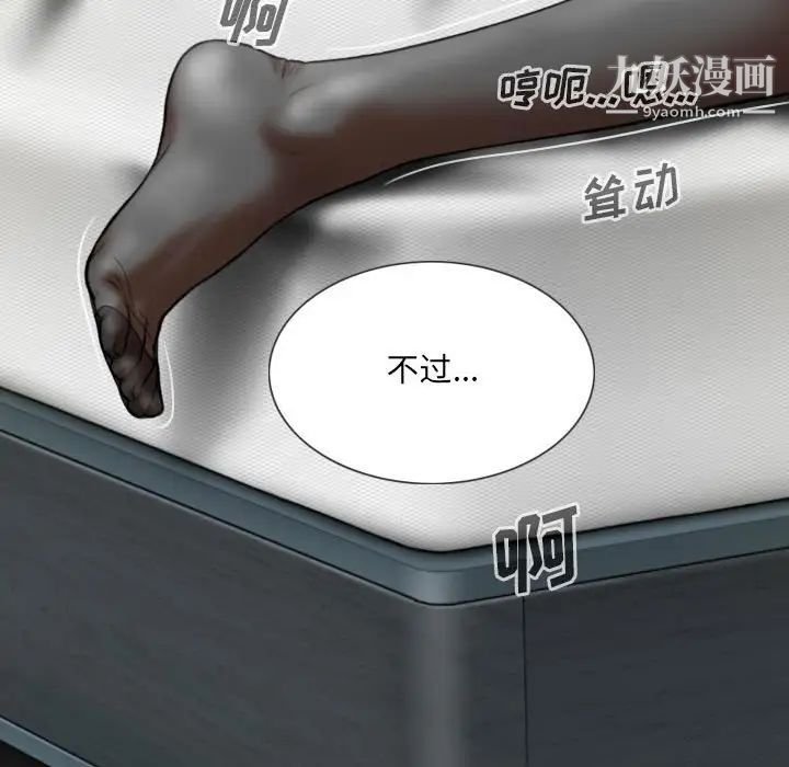 《因缘》漫画 第18話