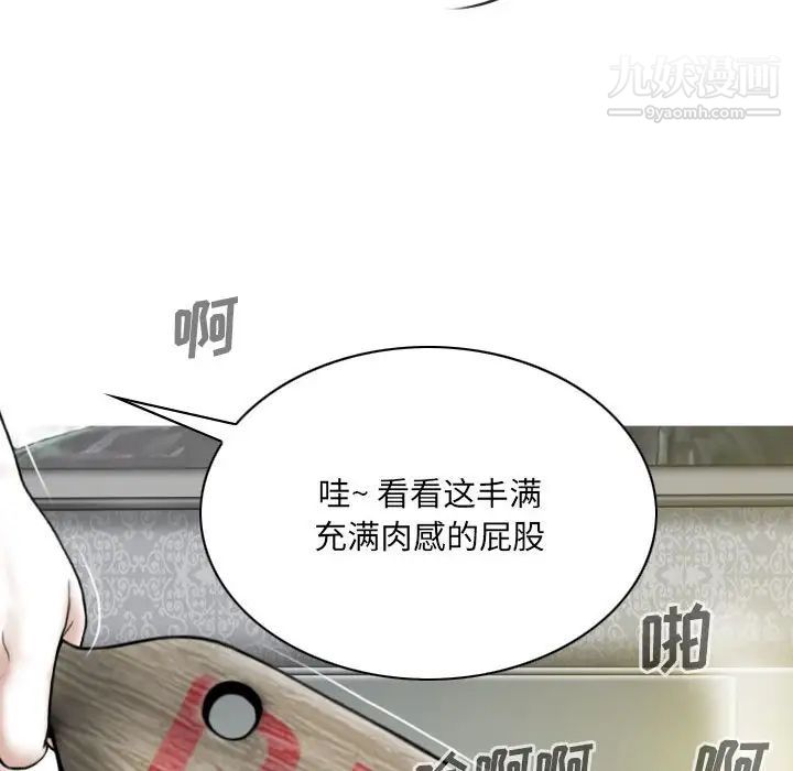 《因缘》漫画 第18話