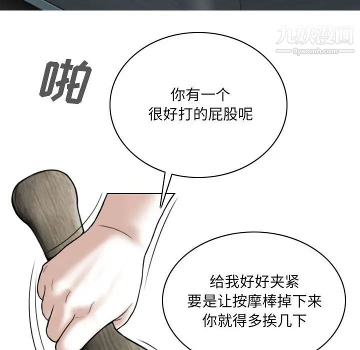 《因缘》漫画 第18話
