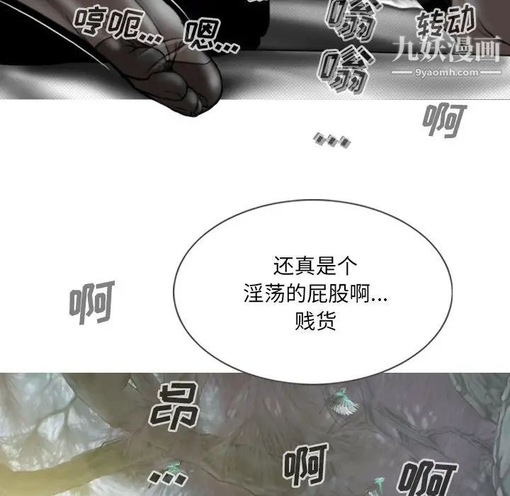 《因缘》漫画 第18話