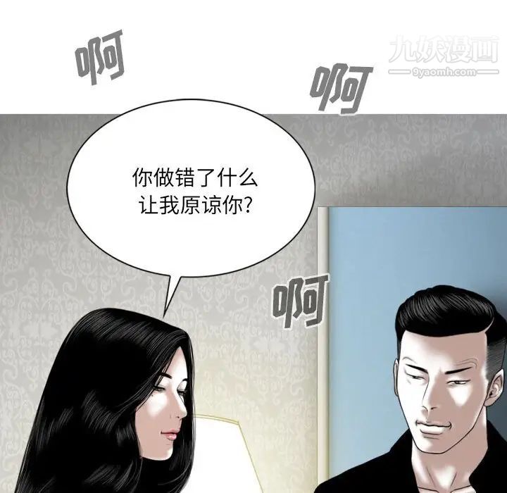 《因缘》漫画 第18話