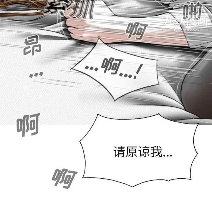 《因缘》漫画 第18話