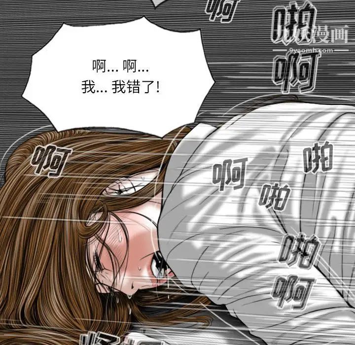 《因缘》漫画 第18話