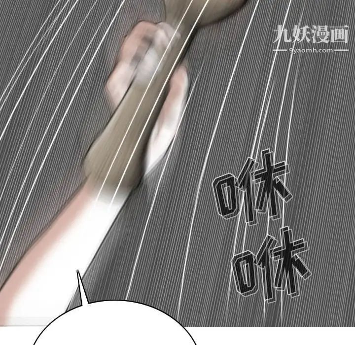 《因缘》漫画 第18話