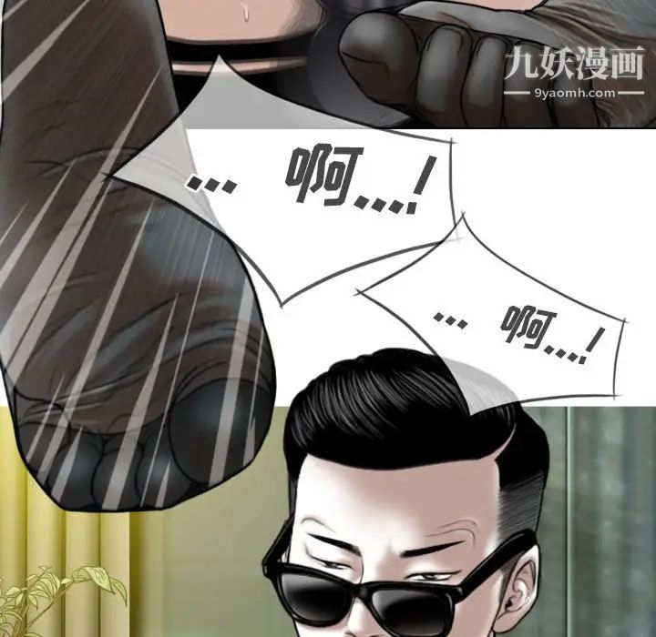 《因缘》漫画 第18話