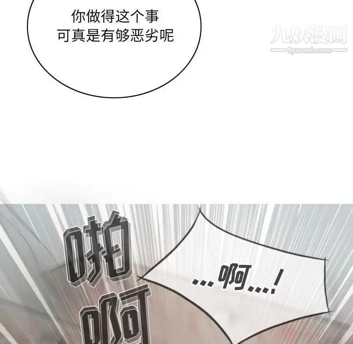 《因缘》漫画 第18話