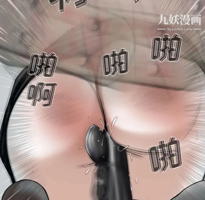 《因缘》漫画 第18話
