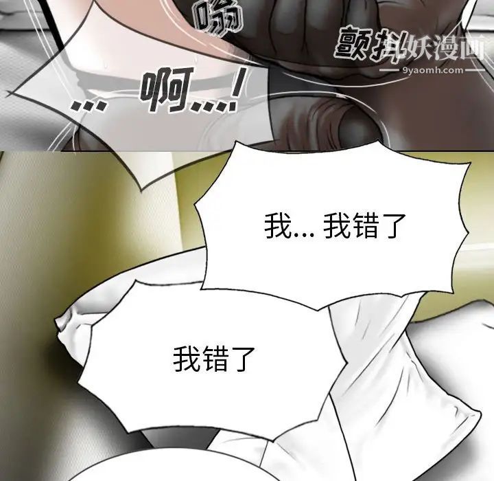 《因缘》漫画 第18話