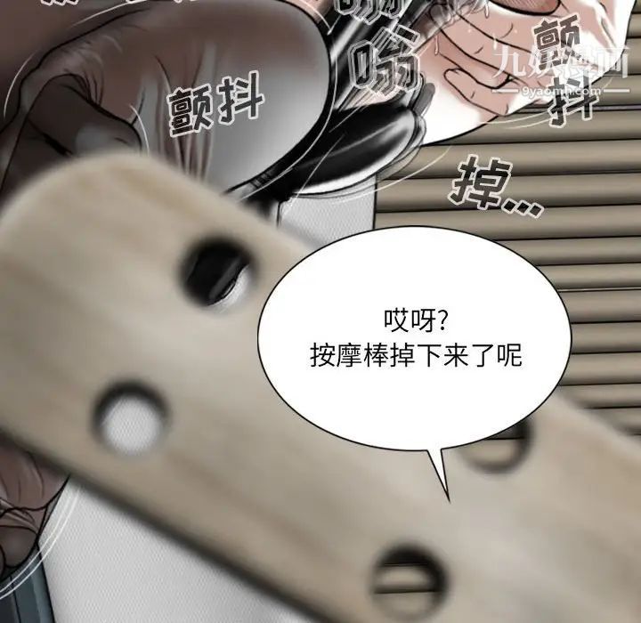 《因缘》漫画 第18話