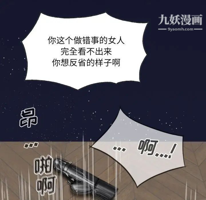 《因缘》漫画 第18話