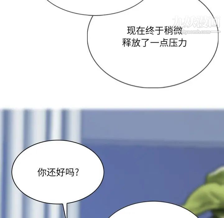 《因缘》漫画 第18話
