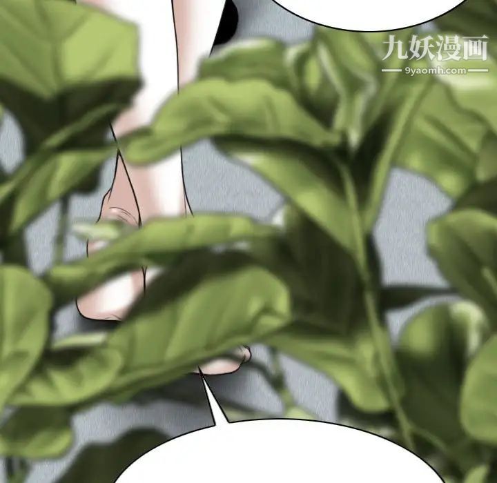 《因缘》漫画 第18話