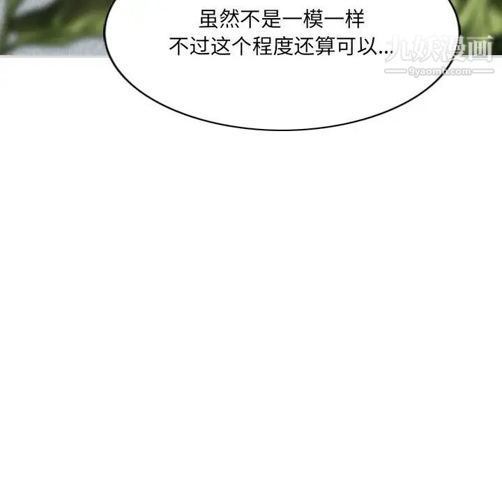 《因缘》漫画 第18話