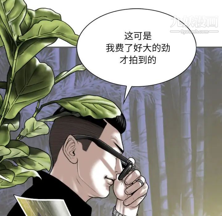 《因缘》漫画 第18話