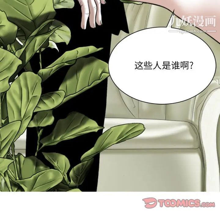 《因缘》漫画 第18話
