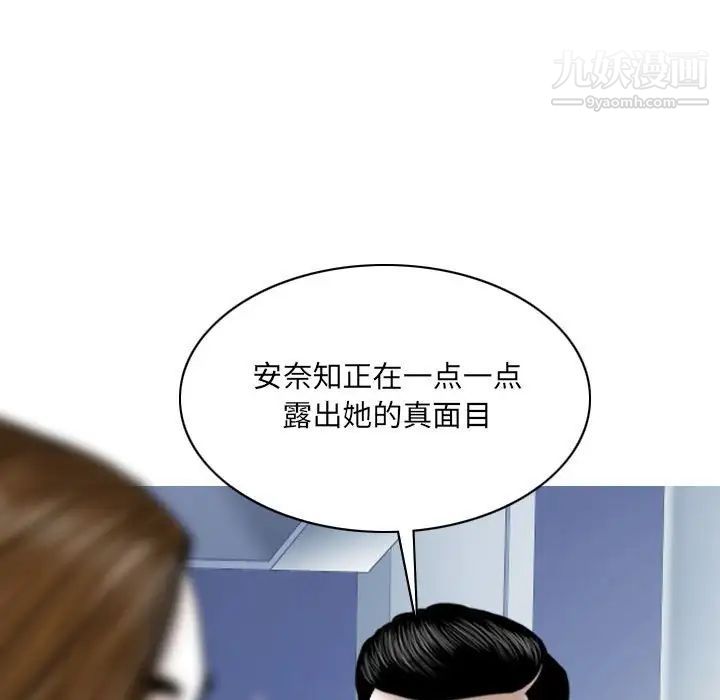 《因缘》漫画 第18話