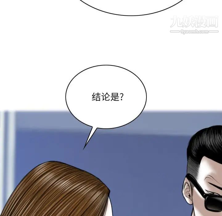 《因缘》漫画 第18話