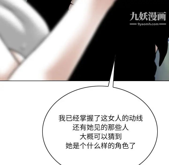 《因缘》漫画 第18話
