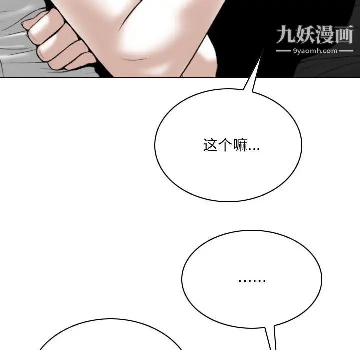 《因缘》漫画 第18話