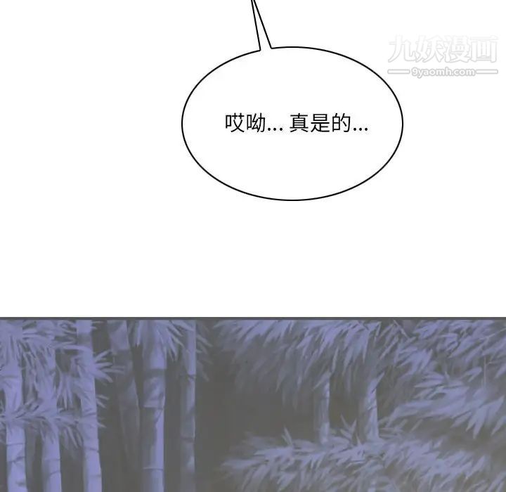 《因缘》漫画 第18話